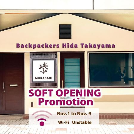 Backpackers Hida Takayama Hostel ทาคายาม่า ภายนอก รูปภาพ